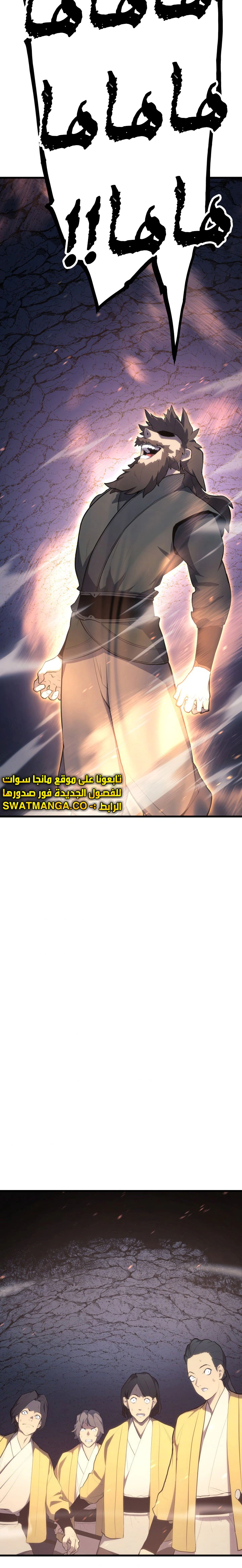 Read Reaper of the Drifting Moon AR Manga Online