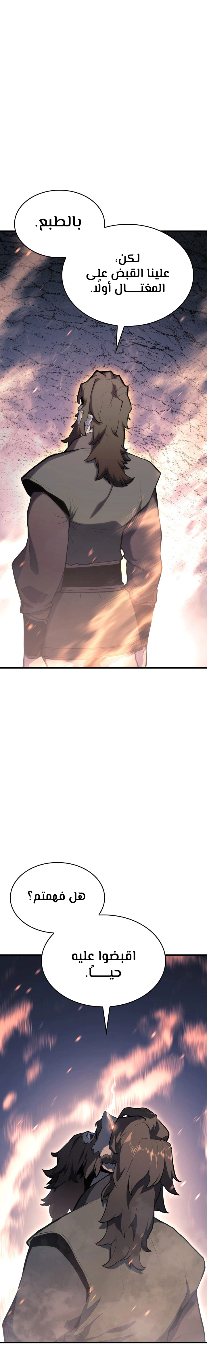 Read Reaper of the Drifting Moon AR Manga Online