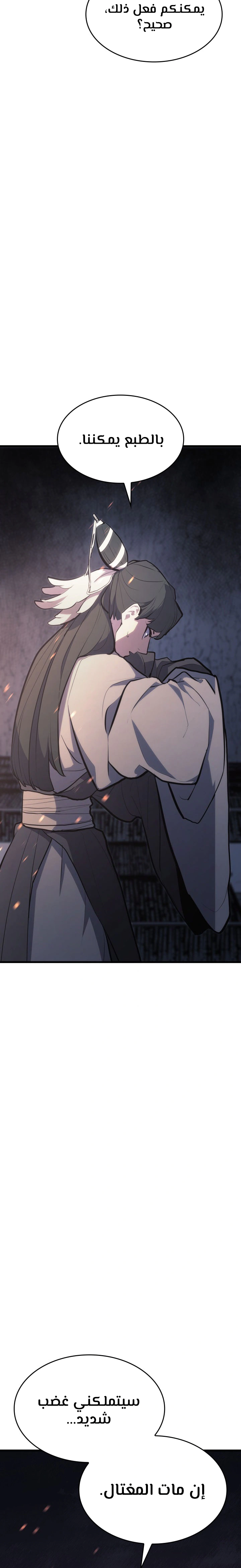 Read Reaper of the Drifting Moon AR Manga Online