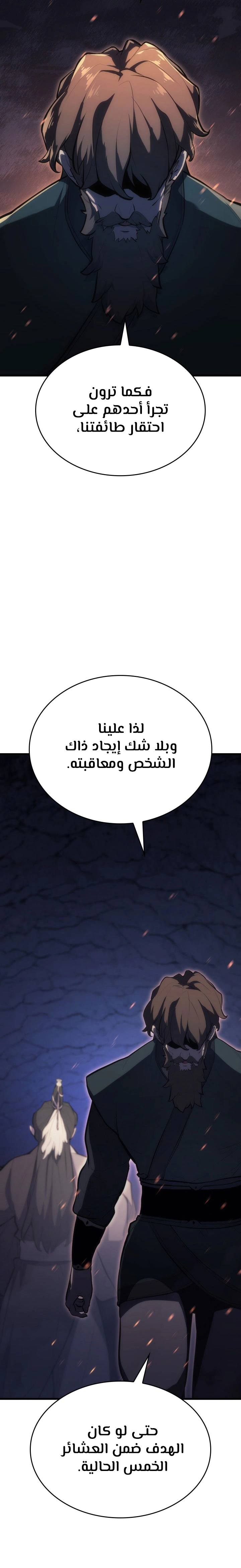 Read Reaper of the Drifting Moon AR Manga Online