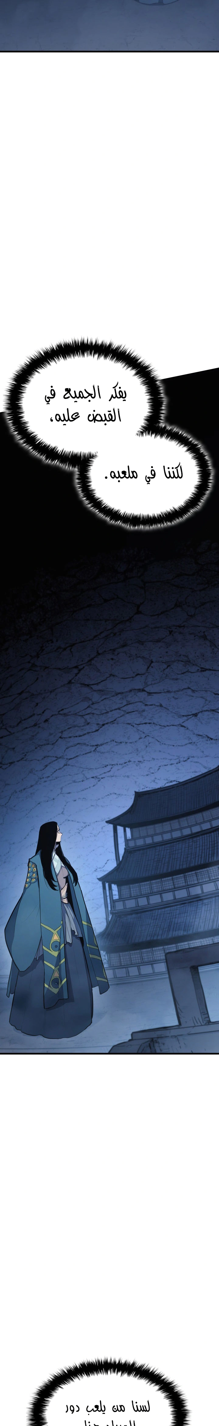 Read Reaper of the Drifting Moon AR Manga Online