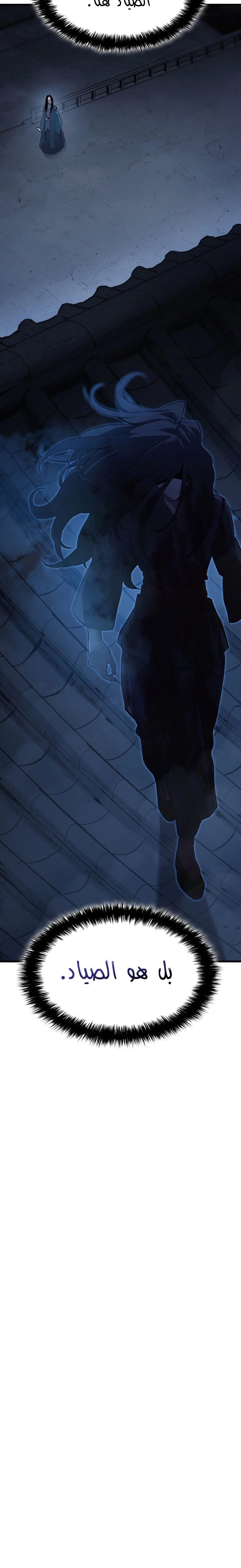 Read Reaper of the Drifting Moon AR Manga Online