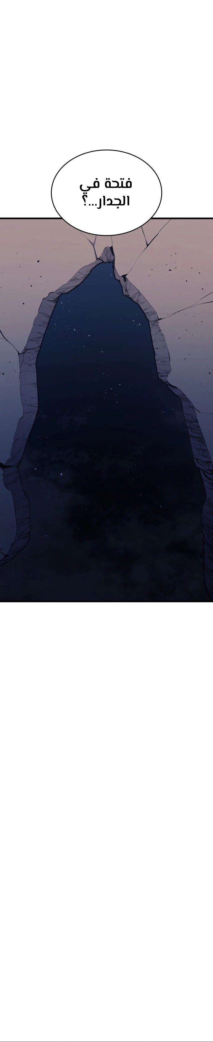 Read Reaper of the Drifting Moon AR Manga Online
