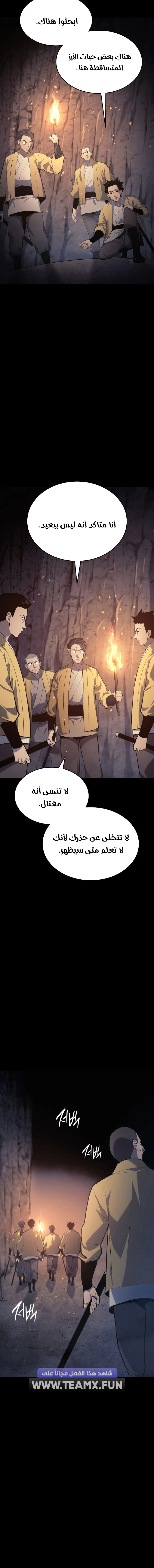Read Reaper of the Drifting Moon AR Manga Online