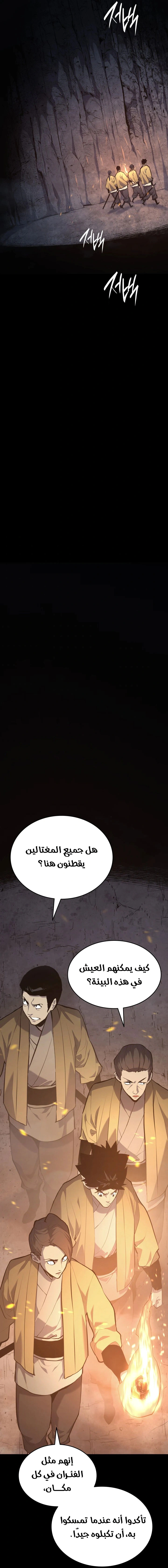 Read Reaper of the Drifting Moon AR Manga Online