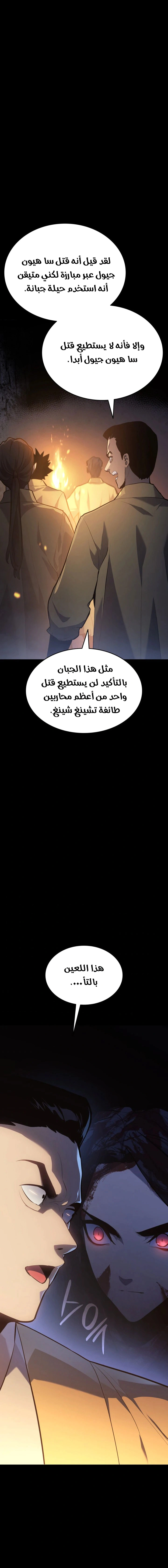 Read Reaper of the Drifting Moon AR Manga Online