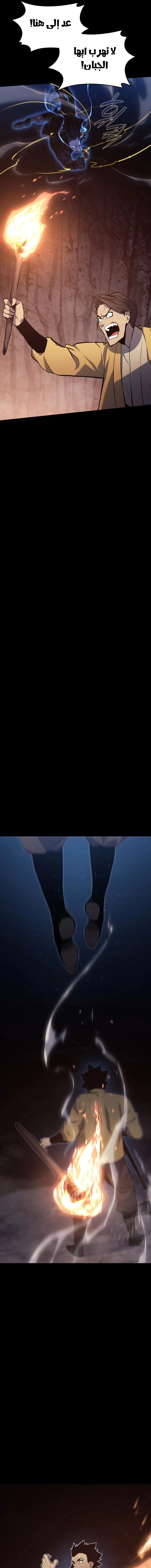 Read Reaper of the Drifting Moon AR Manga Online