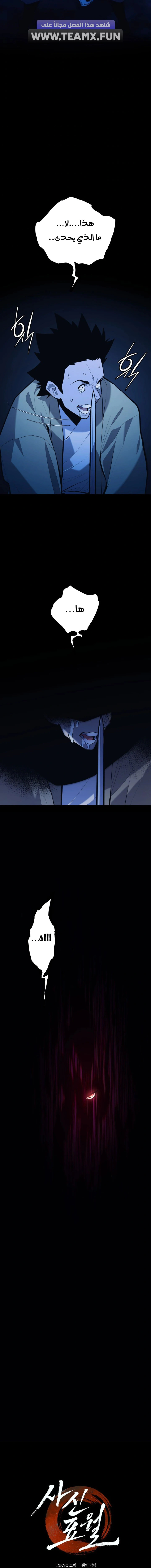 Read Reaper of the Drifting Moon AR Manga Online