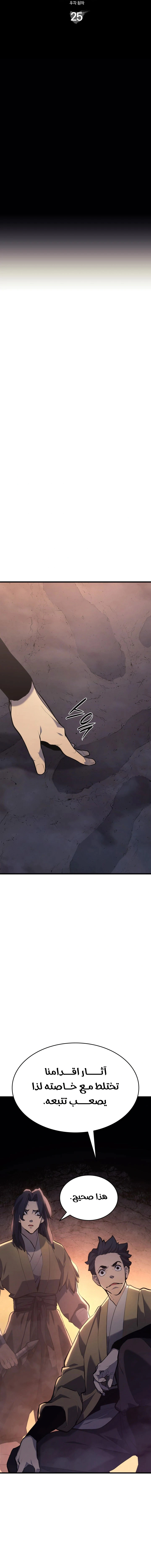 Read Reaper of the Drifting Moon AR Manga Online