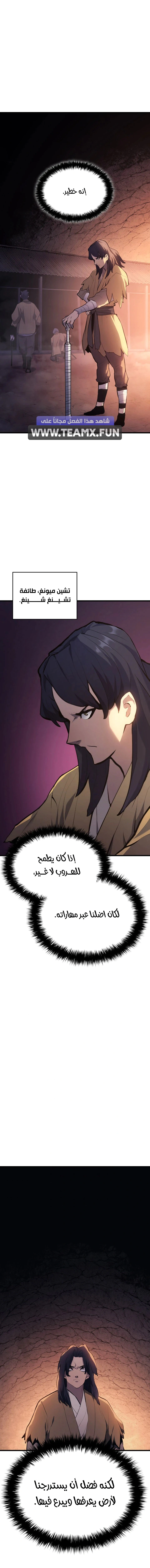Read Reaper of the Drifting Moon AR Manga Online