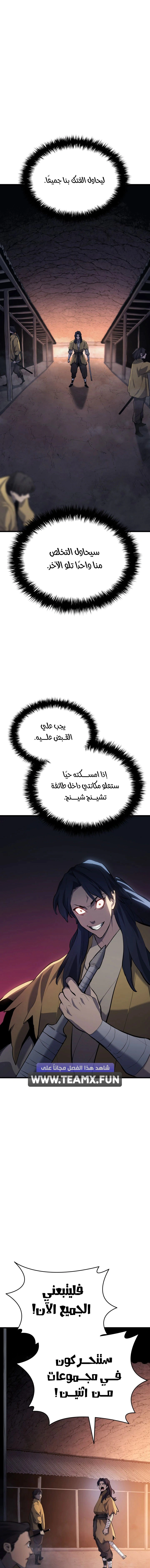 Read Reaper of the Drifting Moon AR Manga Online