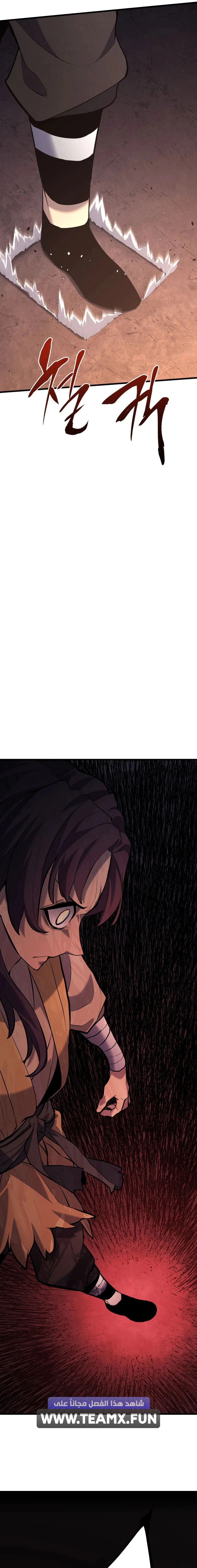 Read Reaper of the Drifting Moon AR Manga Online