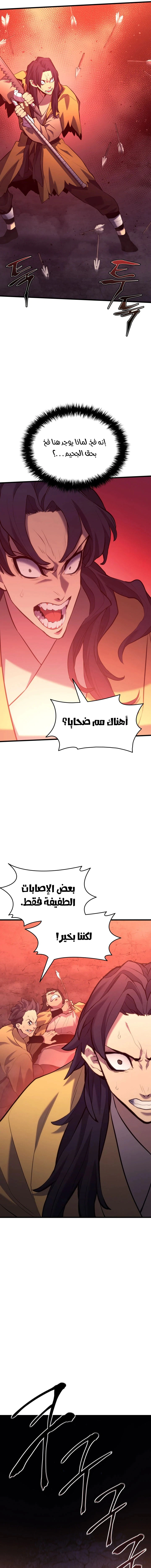 Read Reaper of the Drifting Moon AR Manga Online