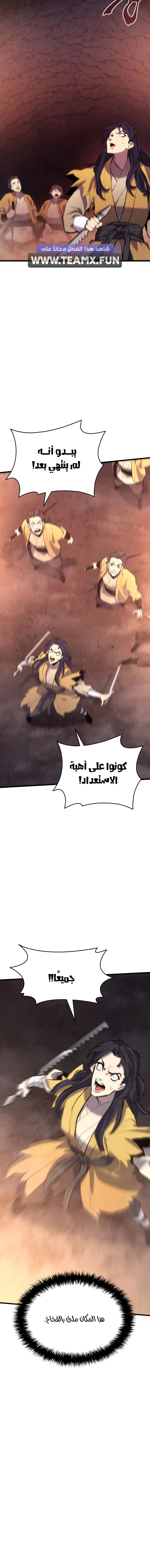 Read Reaper of the Drifting Moon AR Manga Online