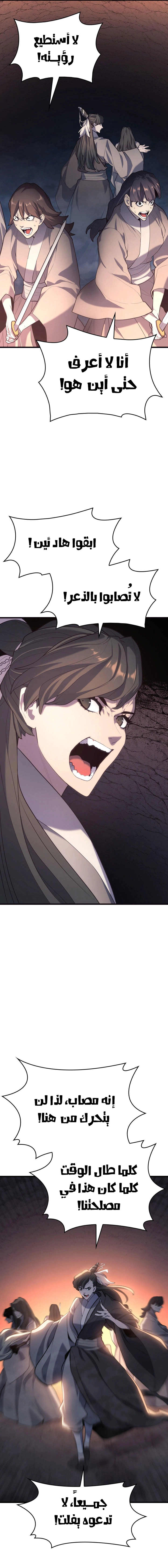 Read Reaper of the Drifting Moon AR Manga Online