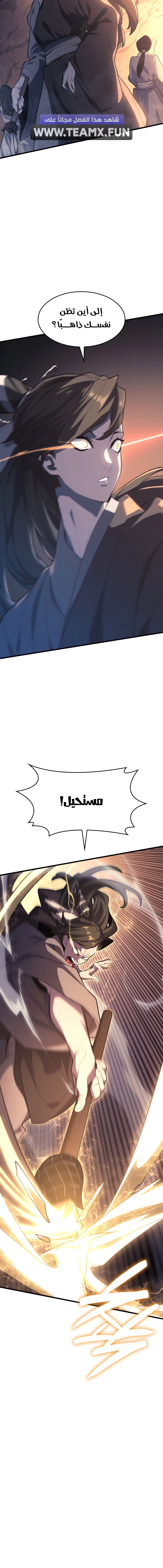 Read Reaper of the Drifting Moon AR Manga Online