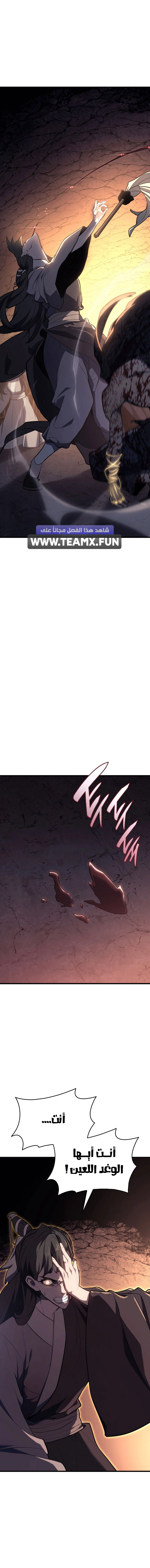 Read Reaper of the Drifting Moon AR Manga Online