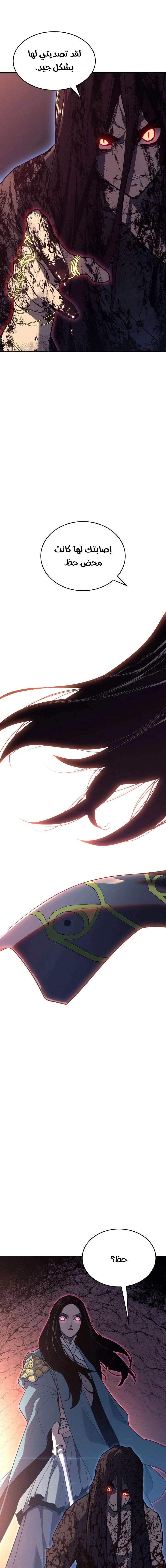 Read Reaper of the Drifting Moon AR Manga Online