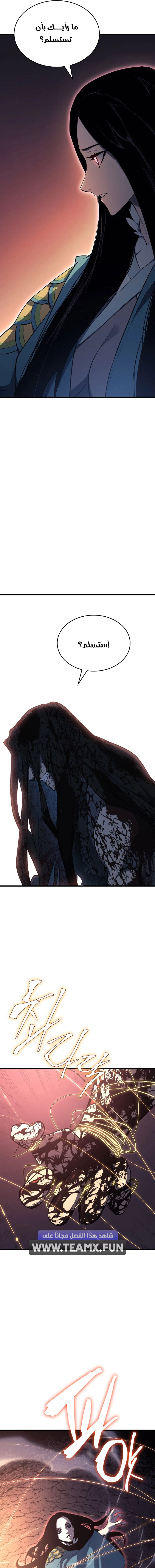 Read Reaper of the Drifting Moon AR Manga Online