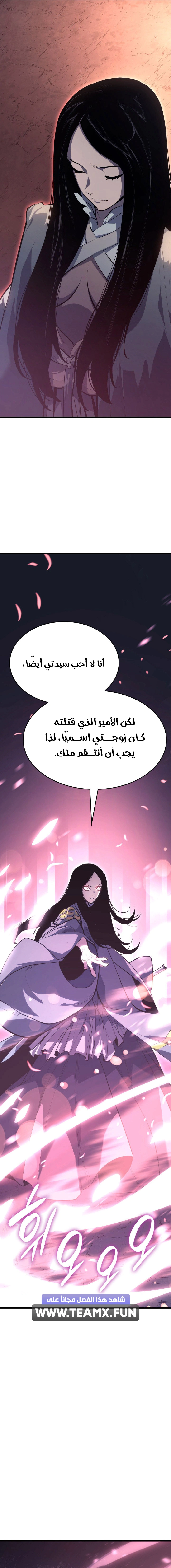 Read Reaper of the Drifting Moon AR Manga Online