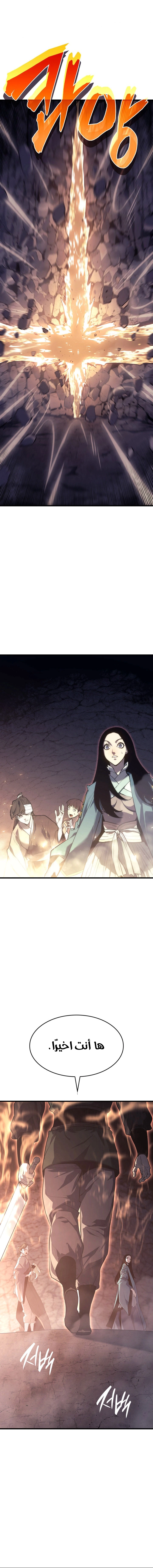 Read Reaper of the Drifting Moon AR Manga Online