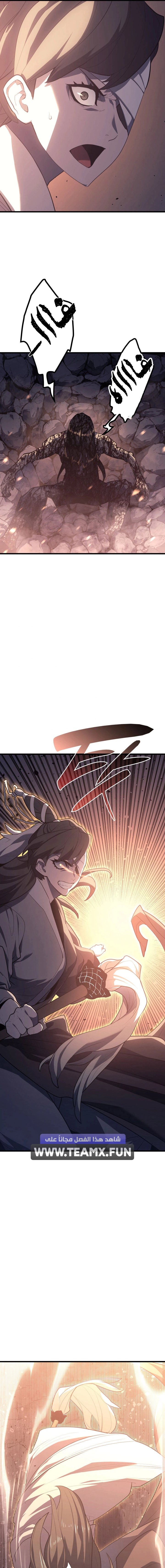 Read Reaper of the Drifting Moon AR Manga Online