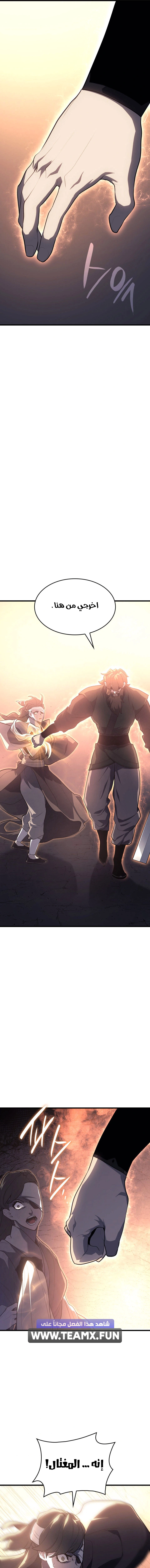 Read Reaper of the Drifting Moon AR Manga Online
