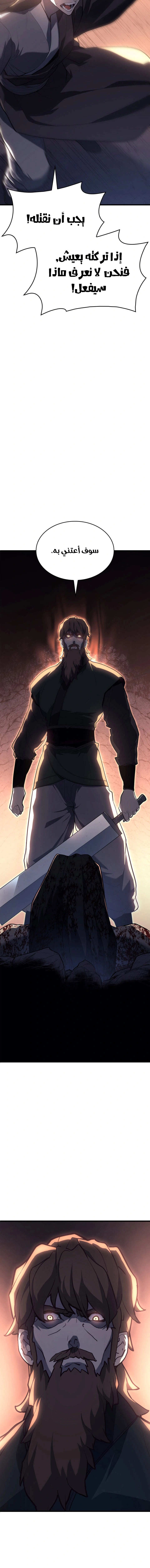Read Reaper of the Drifting Moon AR Manga Online