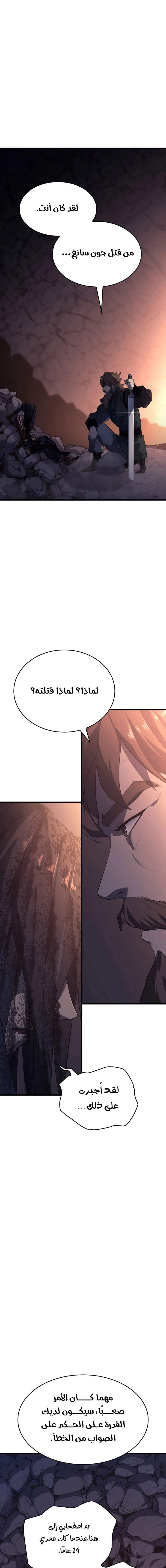 Read Reaper of the Drifting Moon AR Manga Online