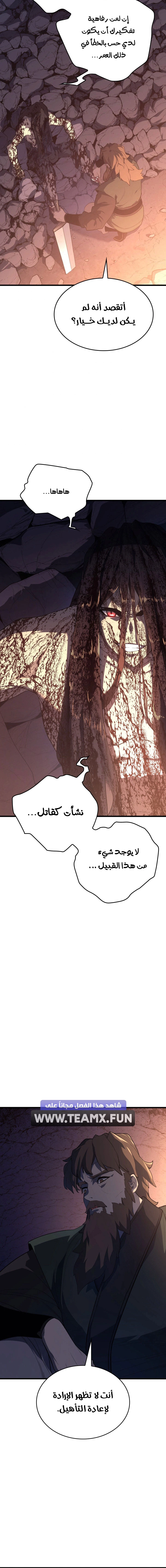 Read Reaper of the Drifting Moon AR Manga Online