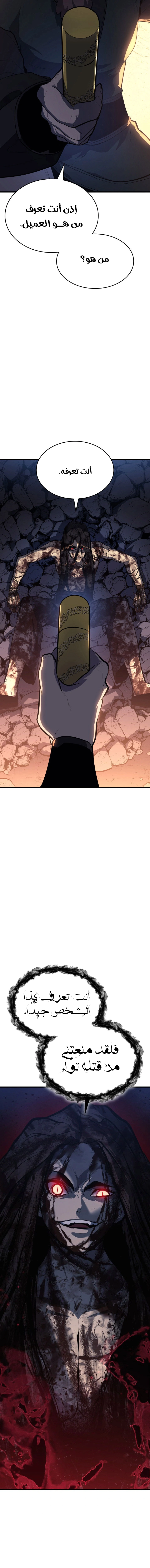 Read Reaper of the Drifting Moon AR Manga Online