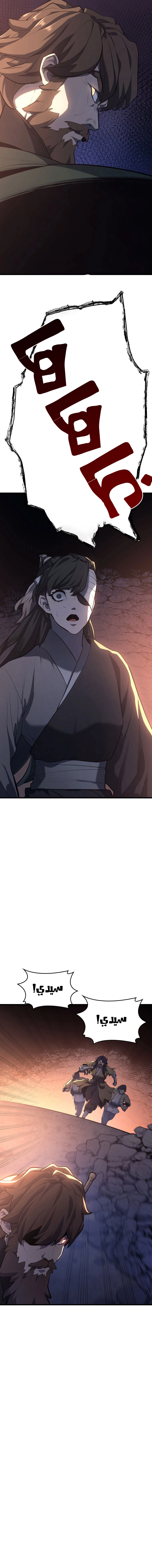 Read Reaper of the Drifting Moon AR Manga Online