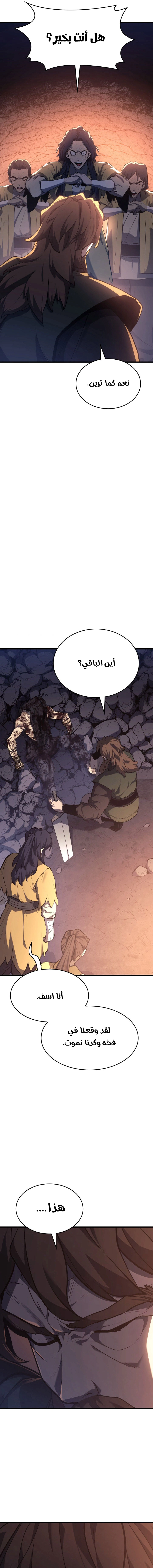 Read Reaper of the Drifting Moon AR Manga Online