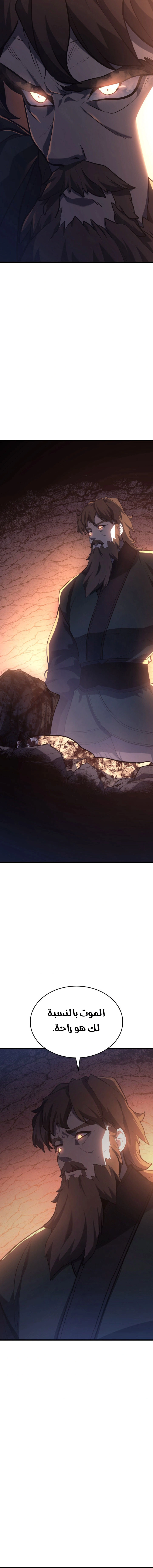 Read Reaper of the Drifting Moon AR Manga Online