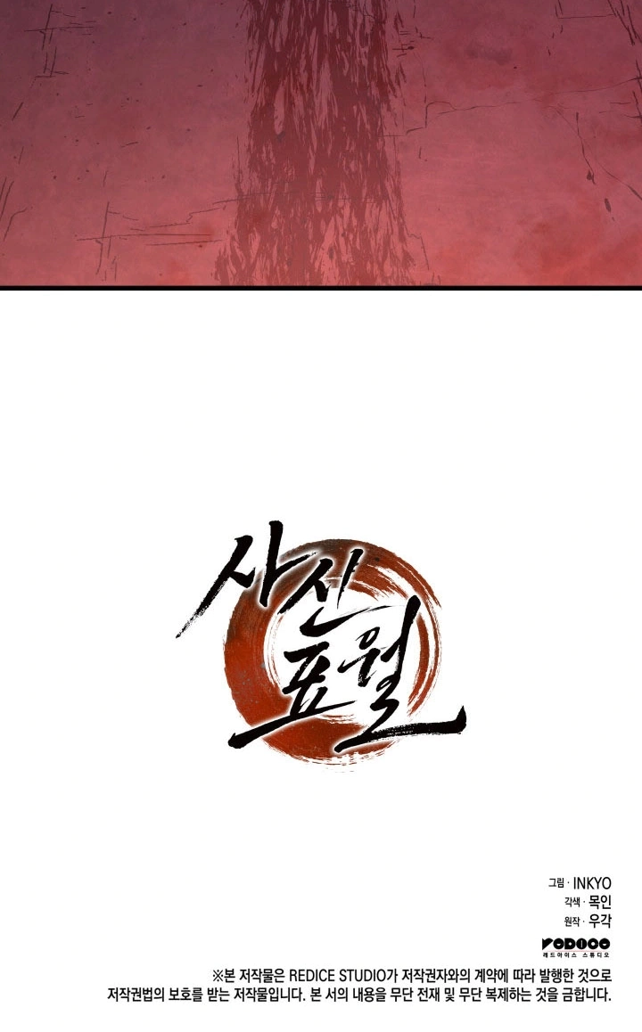 Read Reaper of the Drifting Moon AR Manga Online