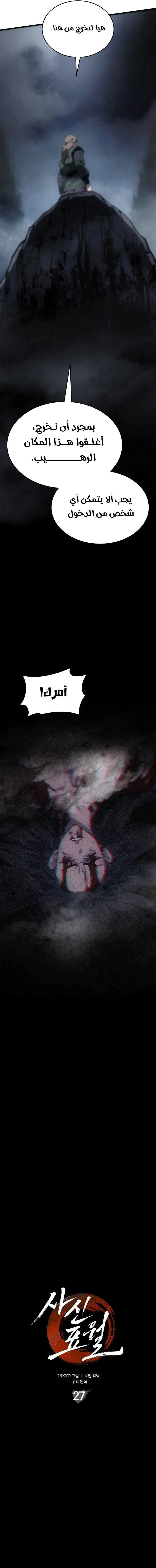 Read Reaper of the Drifting Moon AR Manga Online