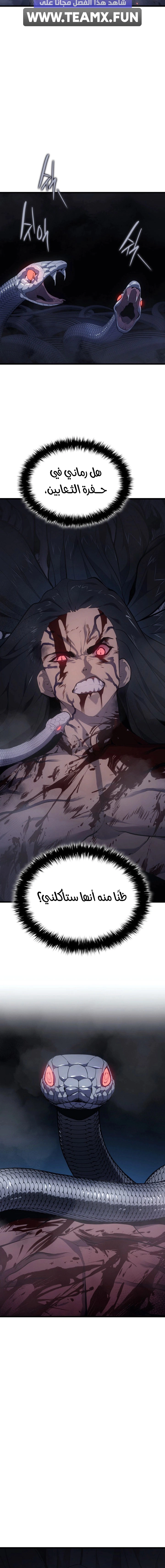 Read Reaper of the Drifting Moon AR Manga Online