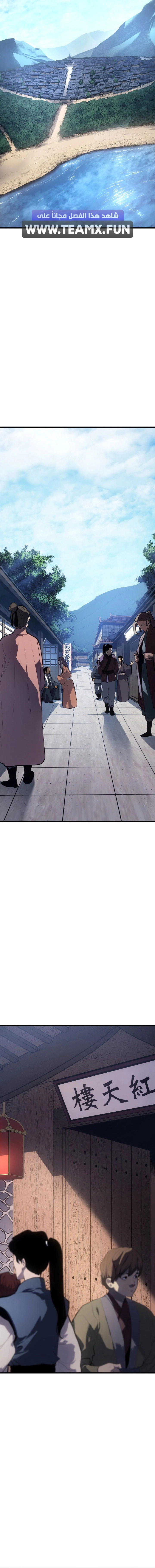 Read Reaper of the Drifting Moon AR Manga Online