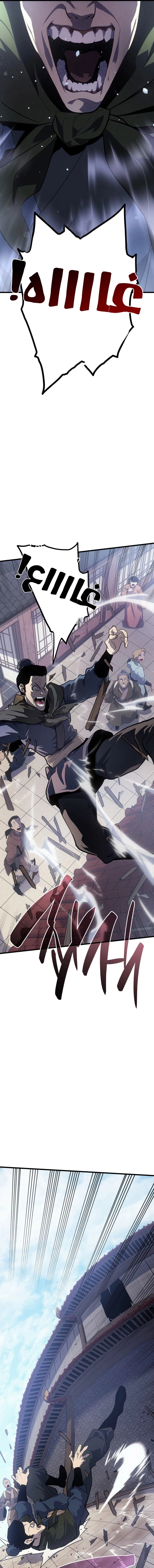 Read Reaper of the Drifting Moon AR Manga Online
