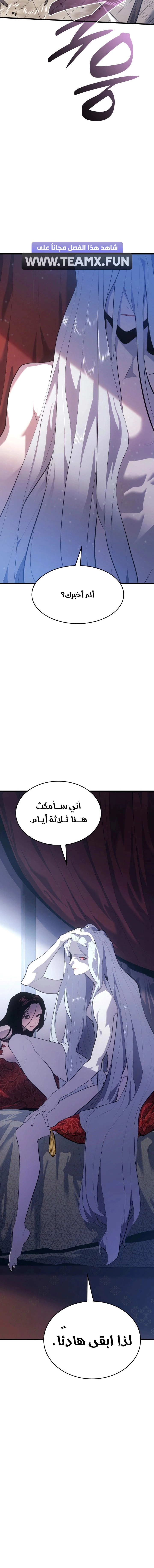 Read Reaper of the Drifting Moon AR Manga Online
