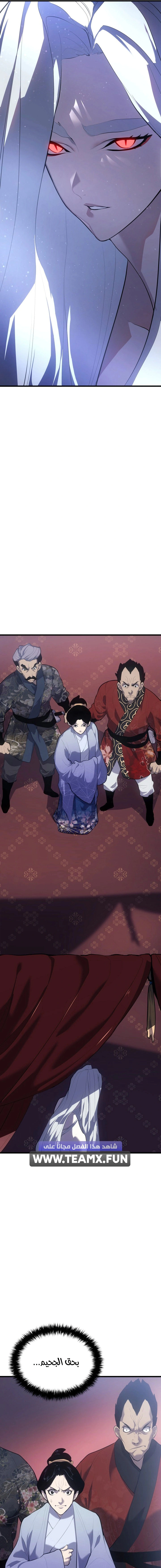 Read Reaper of the Drifting Moon AR Manga Online