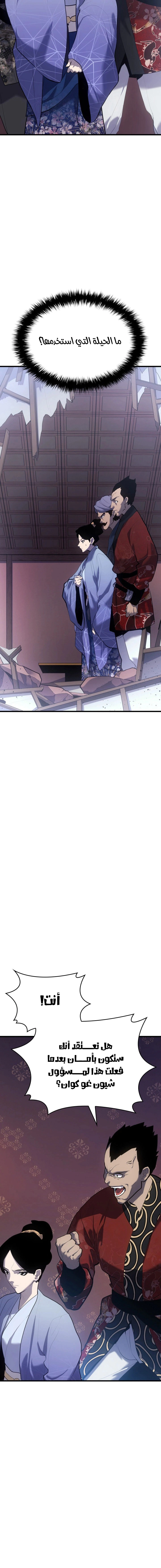 Read Reaper of the Drifting Moon AR Manga Online