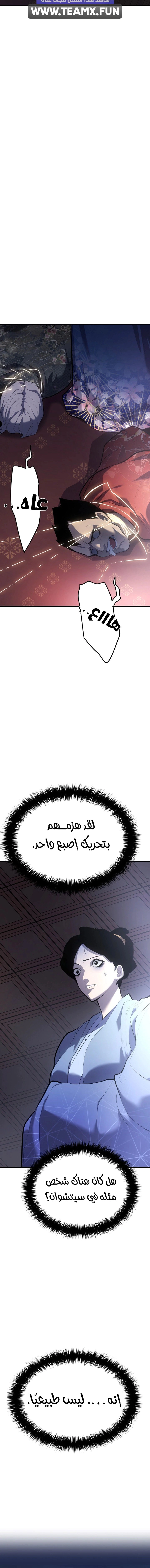 Read Reaper of the Drifting Moon AR Manga Online