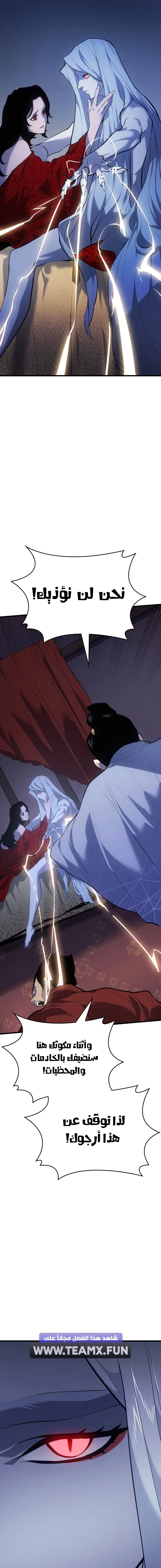 Read Reaper of the Drifting Moon AR Manga Online