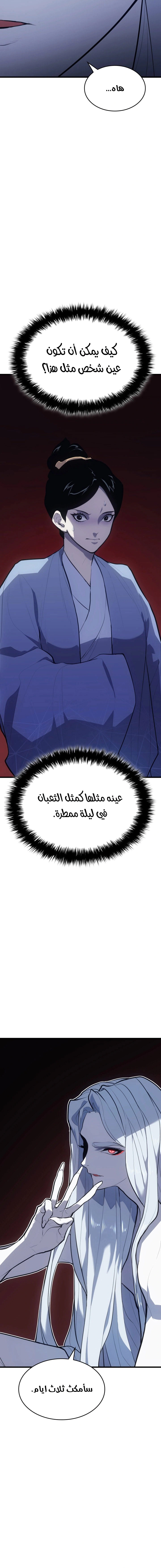 Read Reaper of the Drifting Moon AR Manga Online