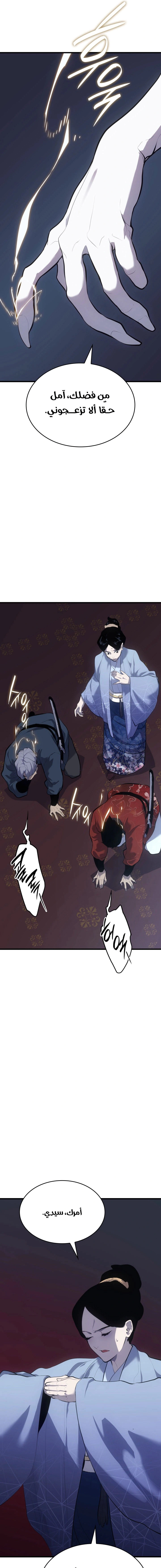 Read Reaper of the Drifting Moon AR Manga Online