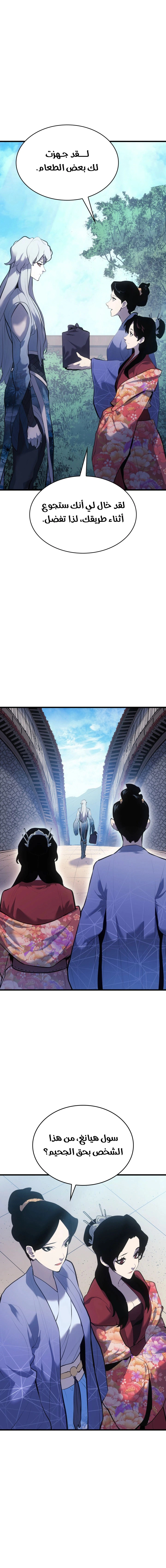 Read Reaper of the Drifting Moon AR Manga Online