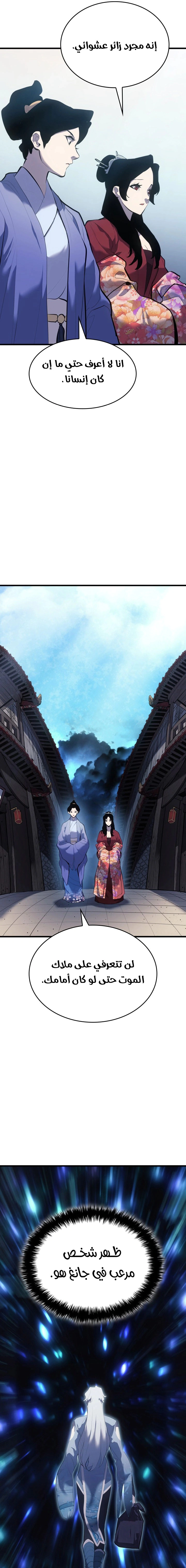 Read Reaper of the Drifting Moon AR Manga Online