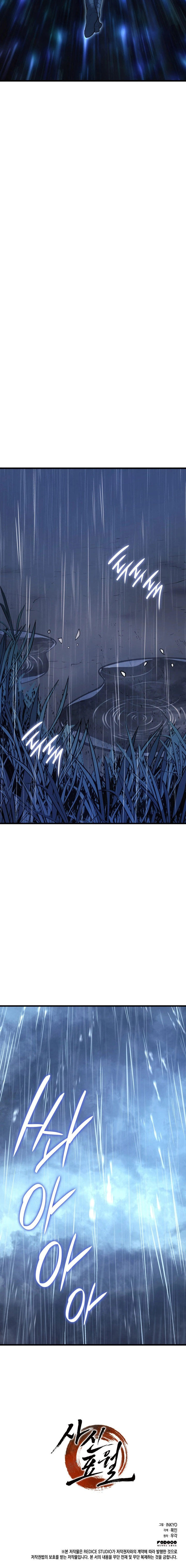Read Reaper of the Drifting Moon AR Manga Online