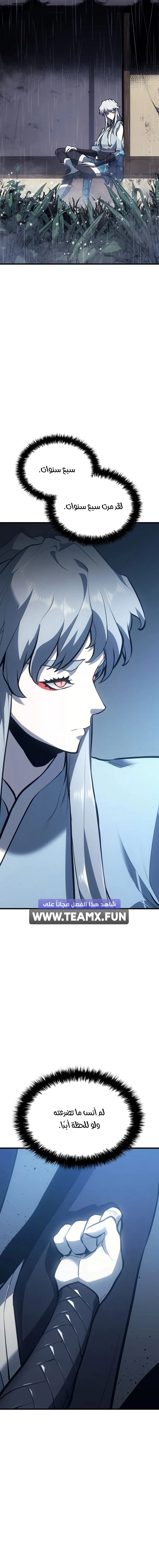 Read Reaper of the Drifting Moon AR Manga Online